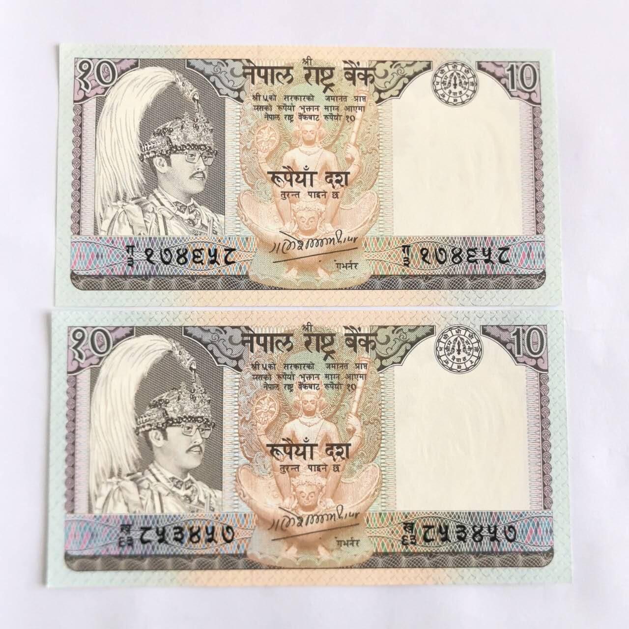 各国外币第105期 无佣金 尼泊尔10卢比 1985年 2张全新
