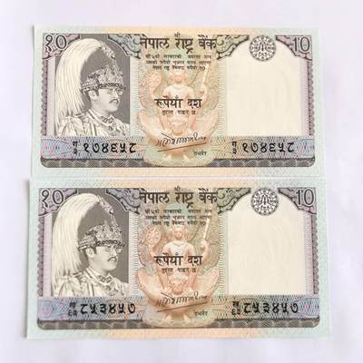 各国外币第105期 无佣金 - 尼泊尔10卢比 1985年 2张全新
