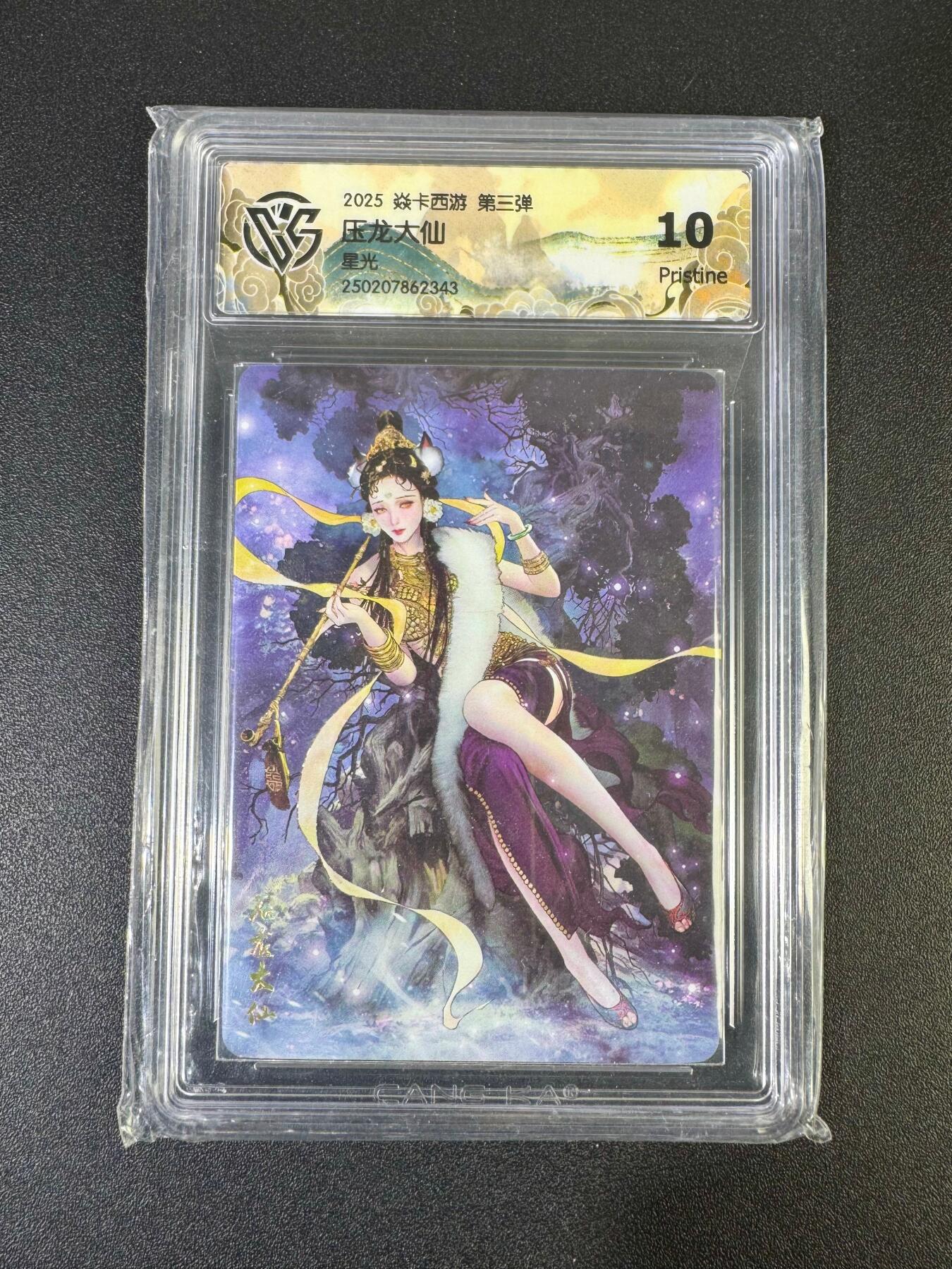 NO.19 好又多金牌大场，新店点关注不迷路！每周一站式配齐，方便凑单！（周6晚8点截拍，卖家送拍0抽成！） 焱卡 西游 压龙大仙 星光 10P