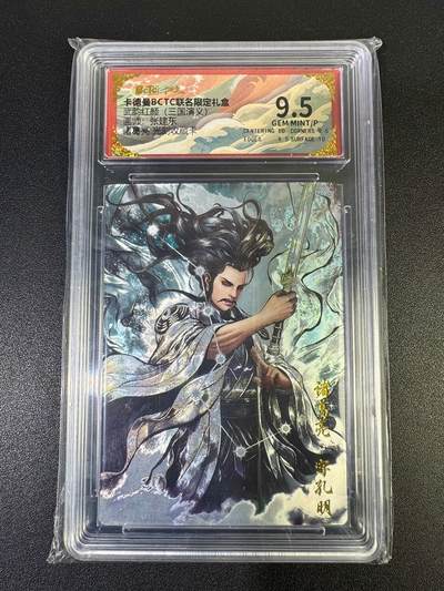 NO.19 好又多金牌大场，新店点关注不迷路！每周一站式配齐，方便凑单！（周6晚8点截拍，卖家送拍0抽成！） - 卡德曼 三国 张建东 诸葛亮 粗闪 9.5G/P