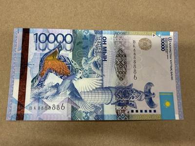 🐍甜小邱世界纸币收藏🐍第138期精品场💐 - 8888886近通天号无347数二 倒置号 全新UNC 哈萨克斯坦 10000坚戈 老版本 2012