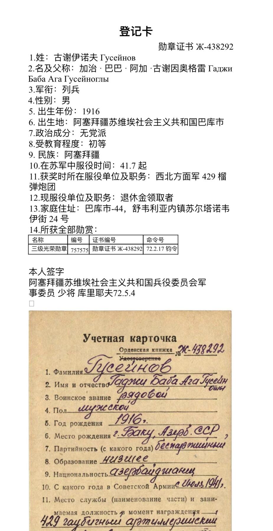 大猫徽章拍卖第285期