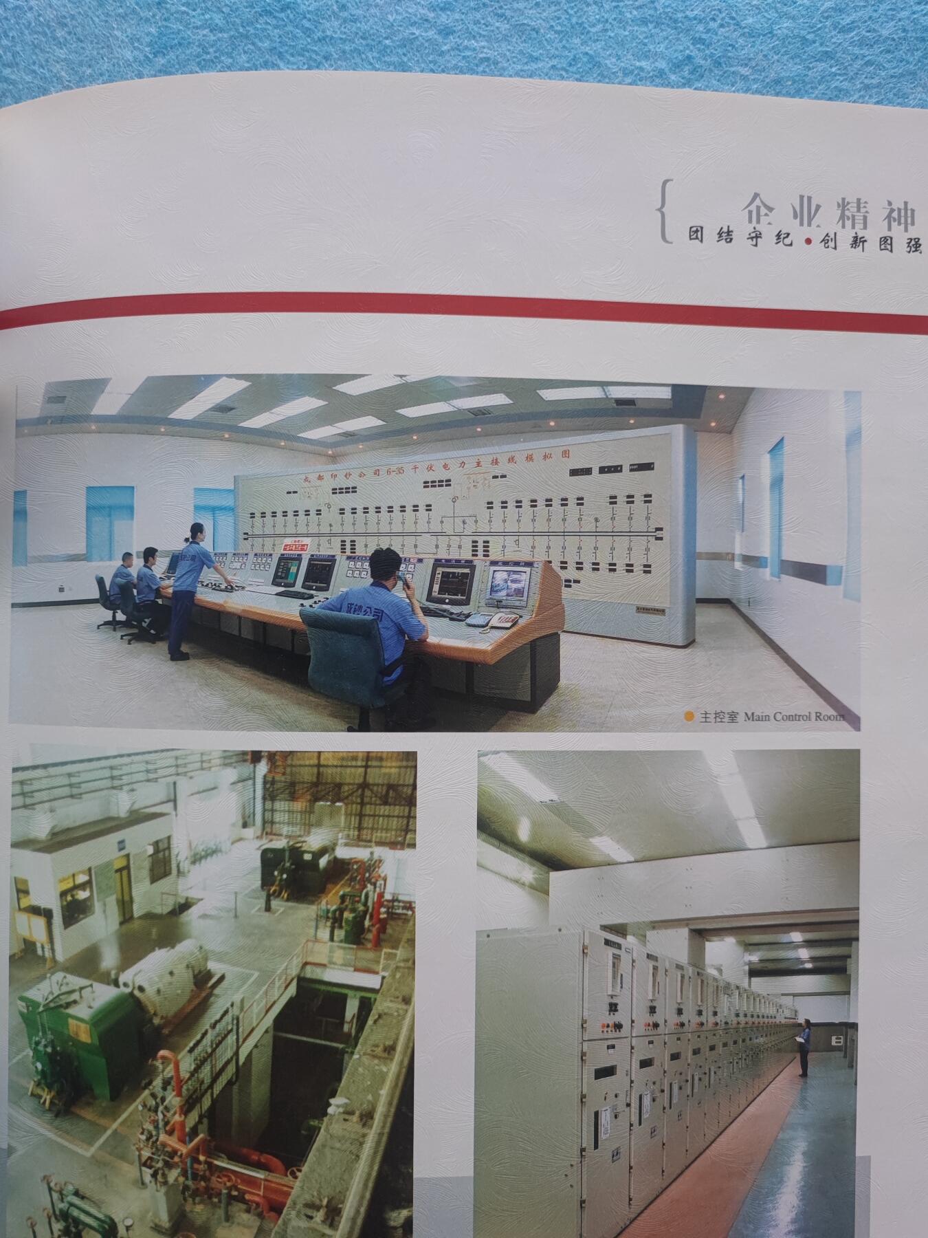 12月26日 🌏全球币章 珍品：成都印钞厂《我们一同走过》硬精装 彩色铜版纸 纪念图册 旧品相