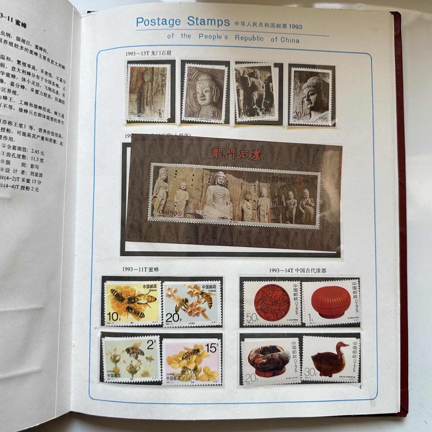 🌹外币初藏🌹🐯2025年第146场  每周二四六晚8️⃣点 接代拍 1993年邮票年册