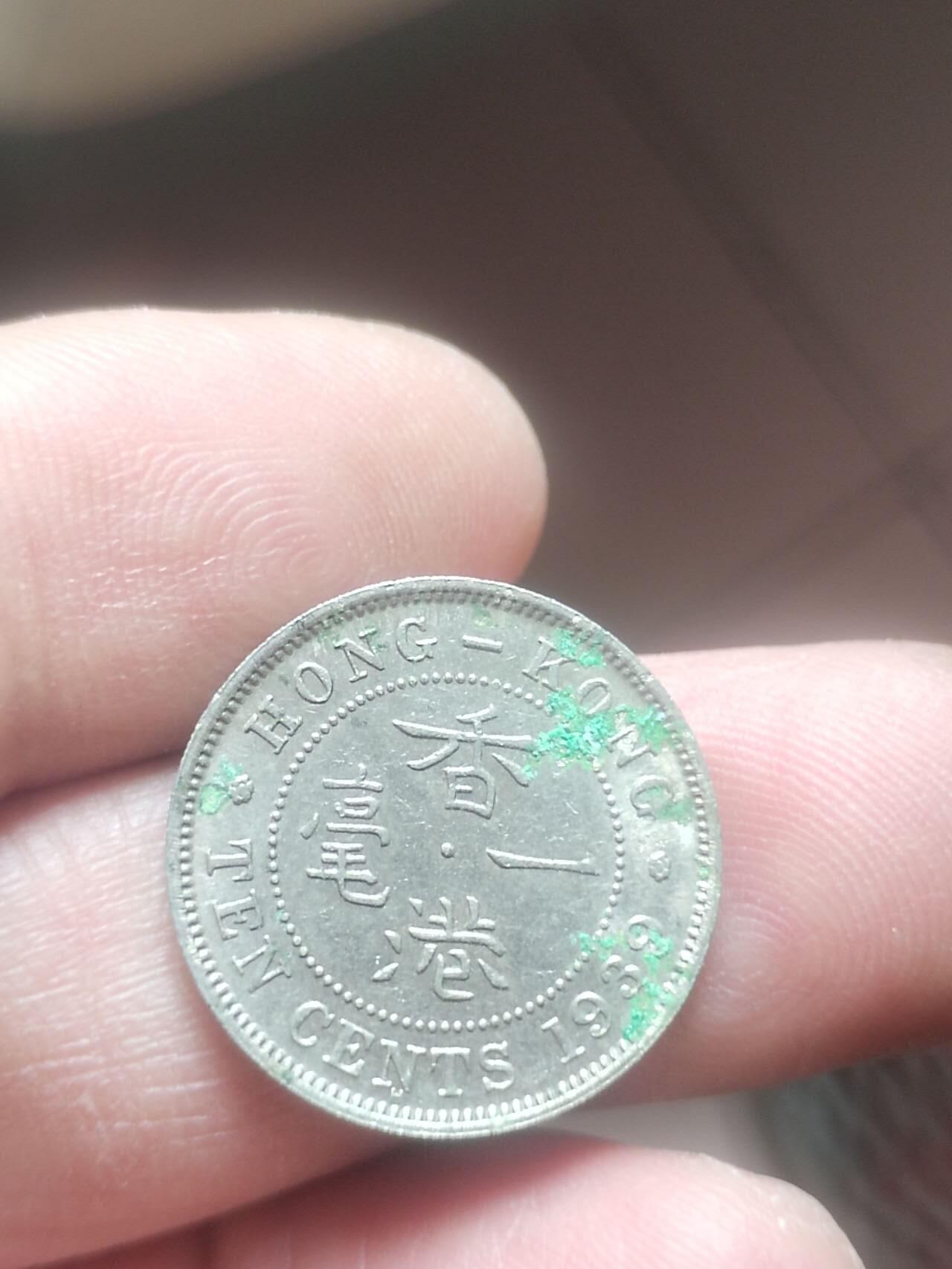 评级币 硬币 纪念币专场 1939年 香港一毫。