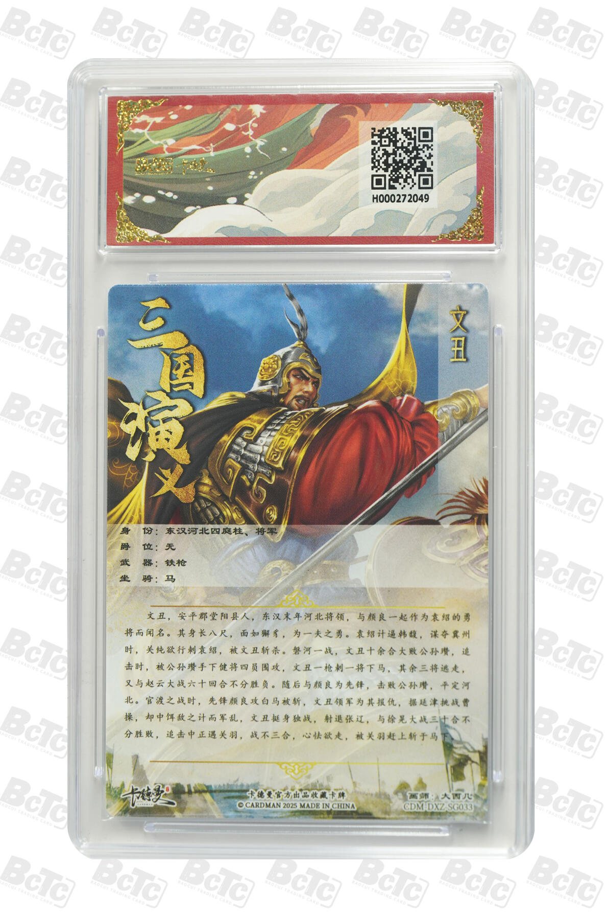 亡灵潮玩 马年首场 1月5日20点截拍 【评级卡】大西几 文丑 折光粗闪 GEM MINT/P