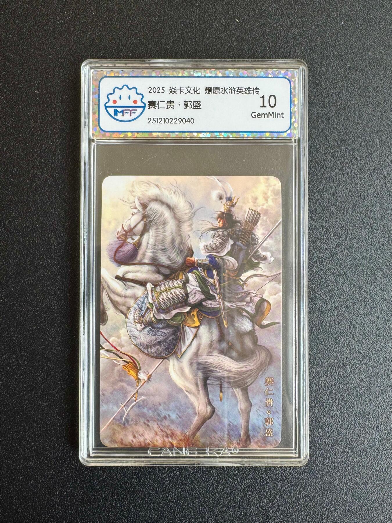 NO.19 好又多金牌大场，新店点关注不迷路！每周一站式配齐，方便凑单！（周6晚8点截拍，卖家送拍0抽成！） 焱卡 燎原水浒小卡 黄子鉴 赛仁贵郭盛 10G