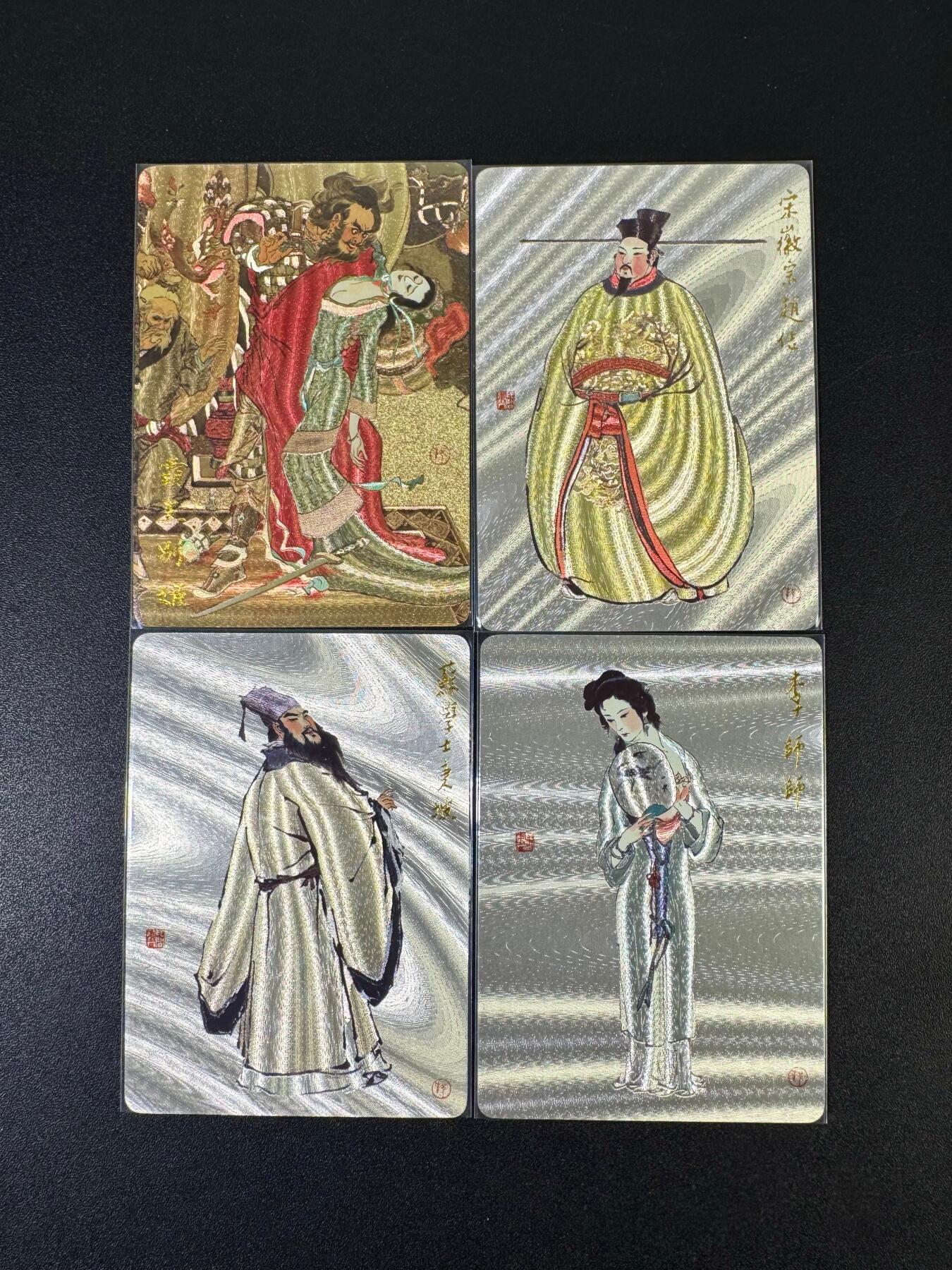 NO.19 好又多金牌大场，新店点关注不迷路！每周一站式配齐，方便凑单！（周6晚8点截拍，卖家送拍0抽成！） 戴敦邦艺术馆 苏东坡、李师师、宋徽宗、霸王别姬 粗闪4张