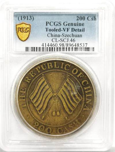博洋堂世界钱币拍卖第154期（全场包邮） - PCGS VF 民国二年四川黄铜铜币大二百文 稀有直樱版 传世包浆