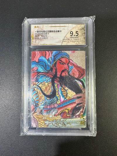 NO.19 好又多金牌大场，新店点关注不迷路！每周一站式配齐，方便凑单！（周6晚8点截拍，卖家送拍0抽成！） - 昆仑万象*一沓 兑换卡 权迎东 关羽 粗闪 9.5G