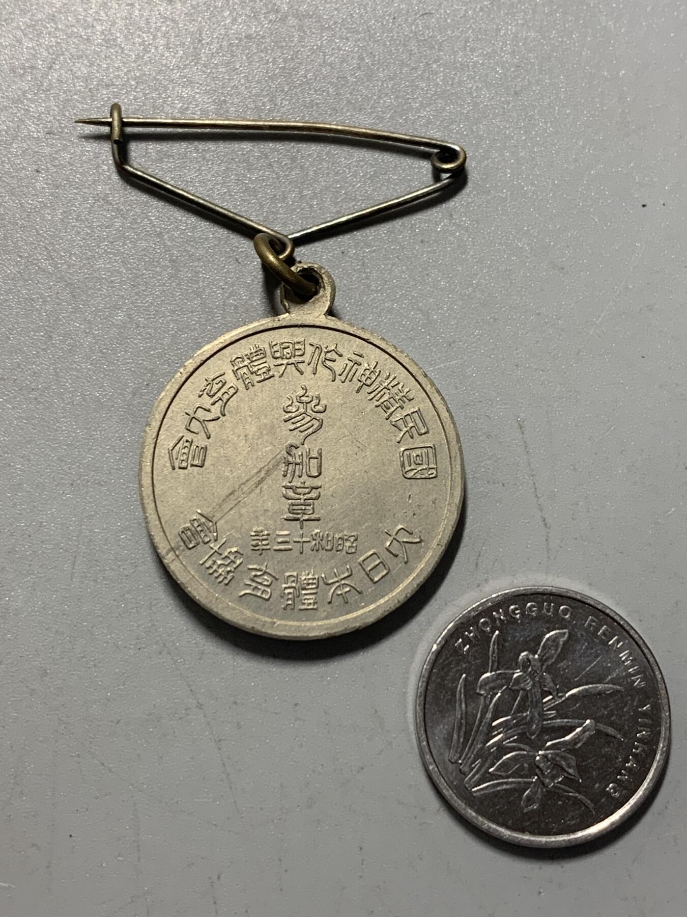 远东徽章小铺12月28日周日晚上九点结束