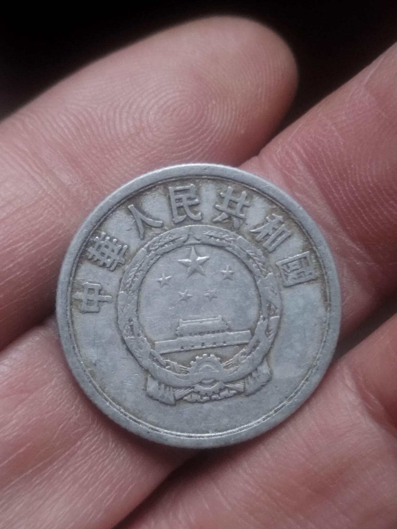 小小小钱币 1957年 五分。