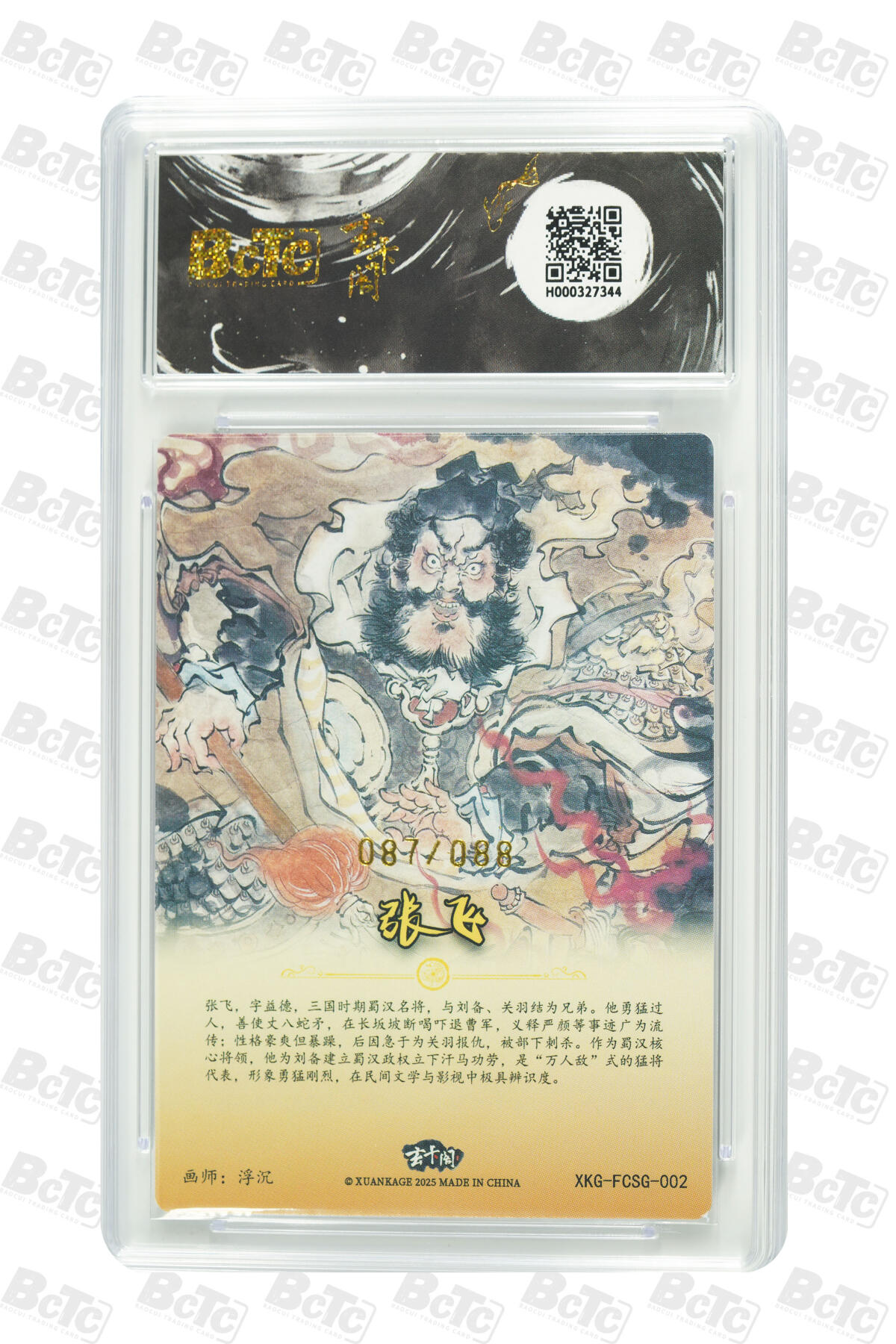 亡灵潮玩 马年首场 1月5日20点截拍 【限编】浮沉 张飞（限编版） PRISTINE 87/88