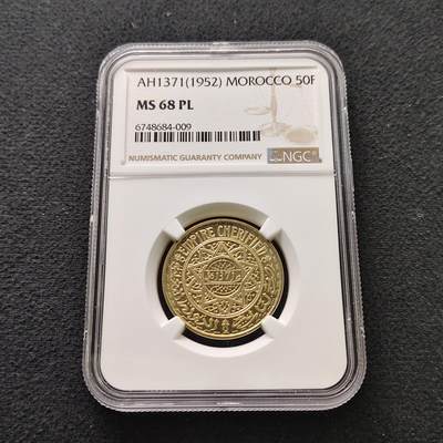 【全场包邮】纯粹捡漏拍491场（免费代拍第28场） - 【收藏级·冠军分】摩洛哥1952年（1371）5法郎-NGC MS68 PL