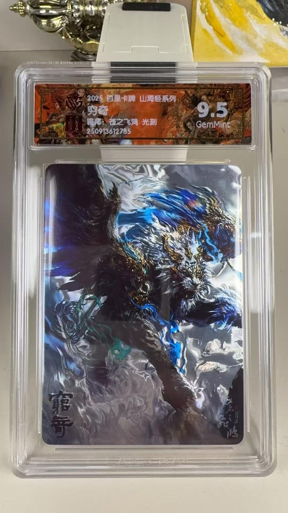 秋萤阁第39期 (12月30日周二晚上21点截拍，欢迎竞拍) 