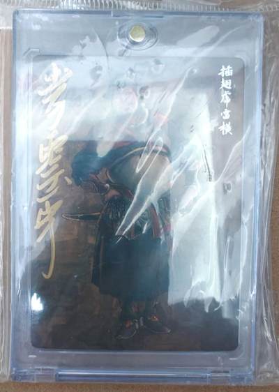 趣卡卡拍No.22期（无佣金免手续费，分享成交有奖） - 【签名卡】九轩文化 九轩水浒 插翅虎 雷横 李云中 签名卡