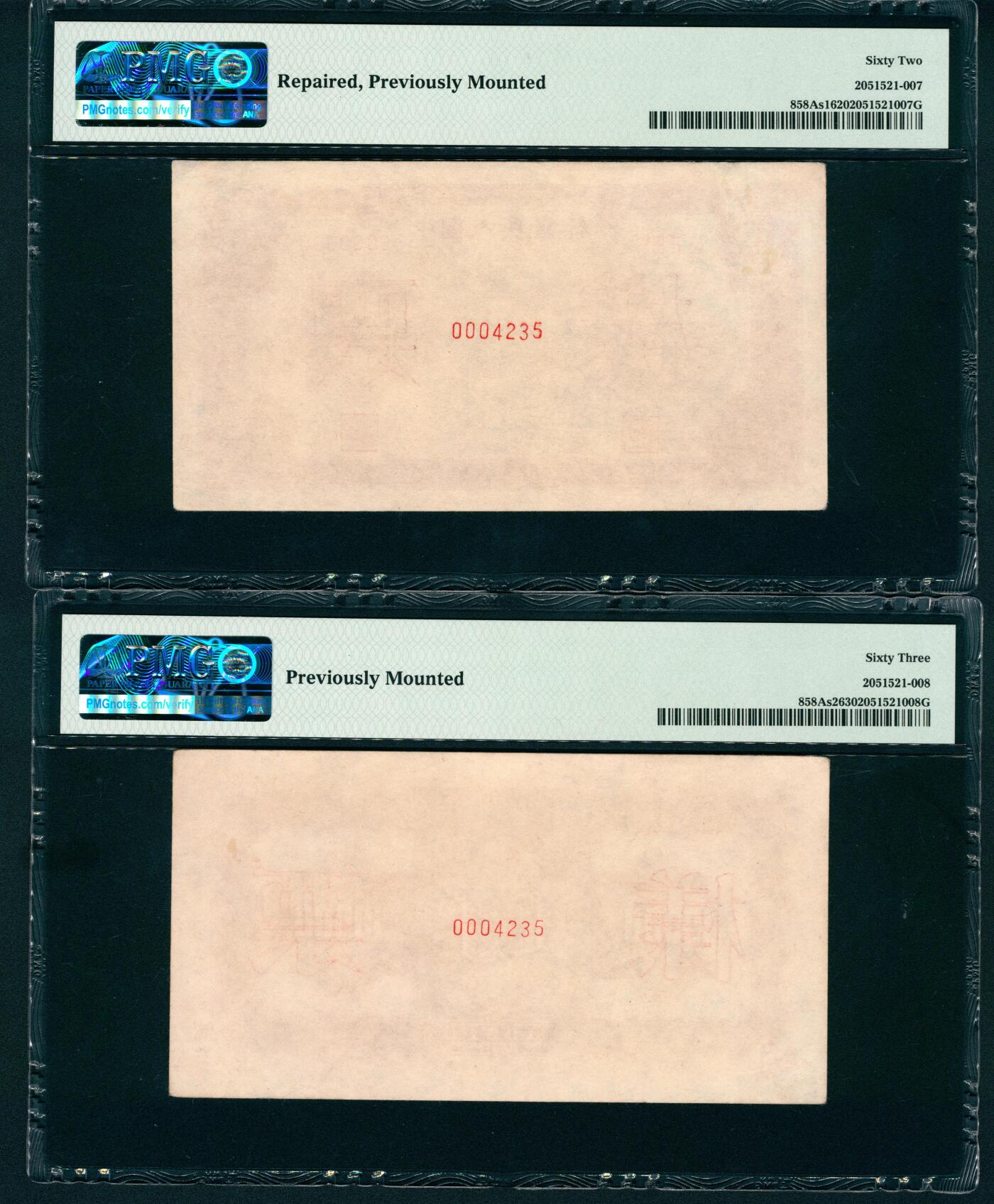 上海炎玺拍卖 玺润珍泉 第一版人民币牧马图壹萬圆样票