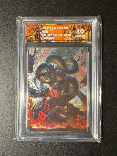 NO.19 好又多金牌大场，新店点关注不迷路！每周一站式配齐，方便凑单！（周6晚8点截拍，卖家送拍0抽成！） - 【57/105编】百里 山海经 苍之飞鸿 黄帝 光刻 10G