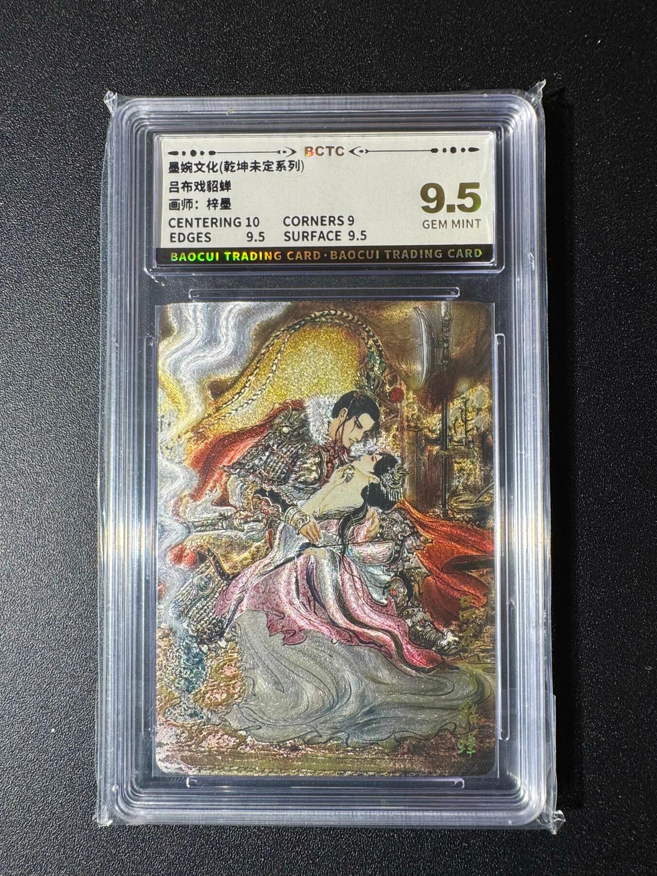 NO.19 好又多金牌大场，新店点关注不迷路！每周一站式配齐，方便凑单！（周6晚8点截拍，卖家送拍0抽成！） 墨婉 梓墨 吕布戏貂蝉 粗闪 9.5G