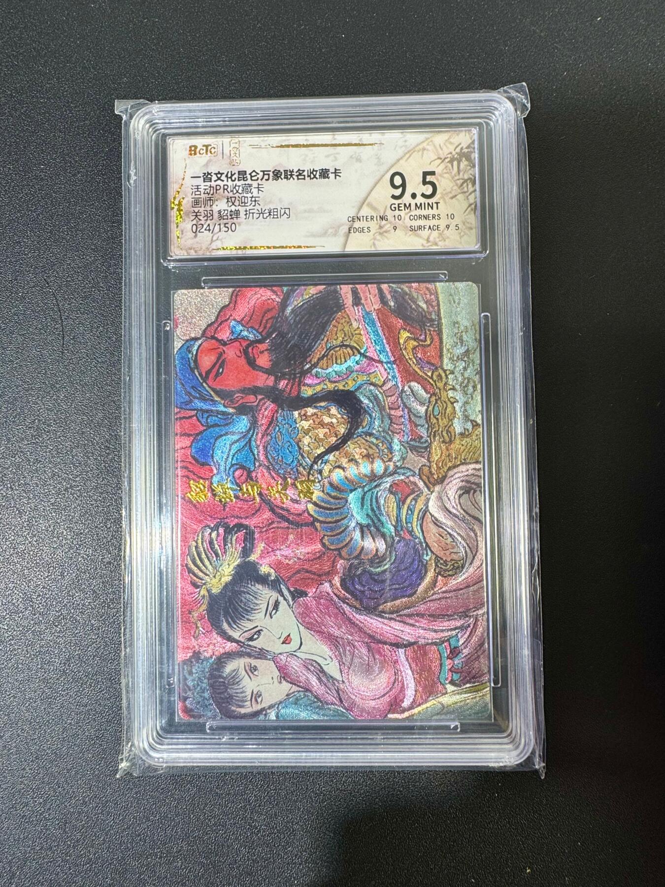 NO.19 好又多金牌大场，新店点关注不迷路！每周一站式配齐，方便凑单！（周6晚8点截拍，卖家送拍0抽成！） 【24/150编】昆仑万象*一沓 兑换卡 权迎东 关羽貂蝉 粗闪 9.5G