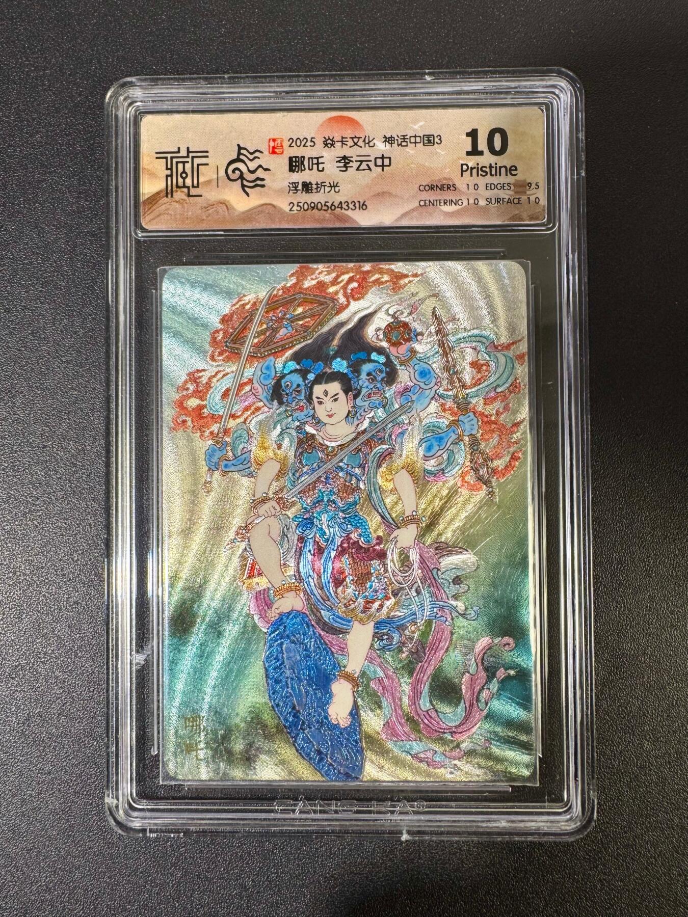 NO.19 好又多金牌大场，新店点关注不迷路！每周一站式配齐，方便凑单！（周6晚8点截拍，卖家送拍0抽成！） 焱卡 神话3 李云中 哪吒 浮雕折光 10P