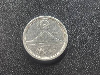 邮泉阁限时拍卖第三十八场 亚洲专场（硬币在国外。请付邮费6元。） - 日本1941年1钱