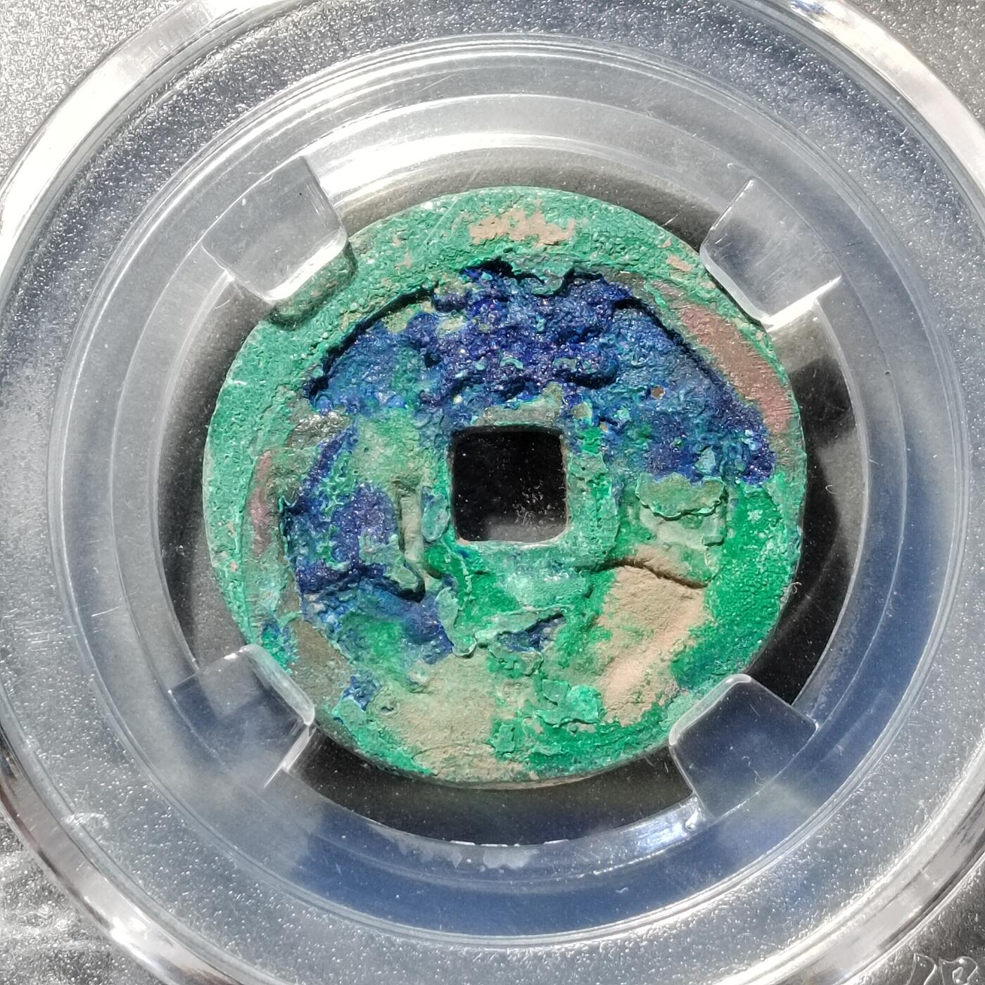 PCAI钱币  27-682  古钱币小专场