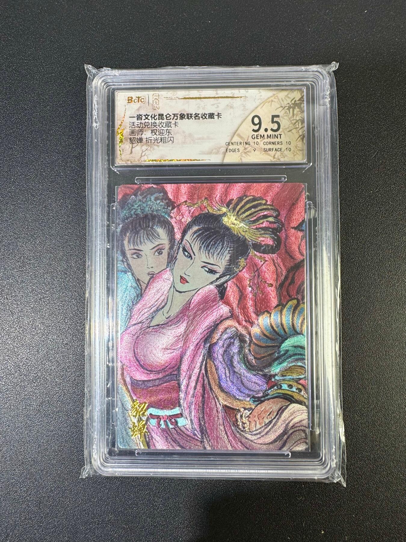 NO.19 好又多金牌大场，新店点关注不迷路！每周一站式配齐，方便凑单！（周6晚8点截拍，卖家送拍0抽成！） 昆仑万象*一沓 兑换卡 权迎东 貂蝉 粗闪 9.5G