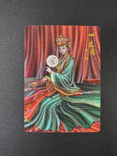 NO.19 好又多金牌大场，新店点关注不迷路！每周一站式配齐，方便凑单！（周6晚8点截拍，卖家送拍0抽成！） 【190编】龙耀水浒典藏特卡 全粗嫁衣三娘