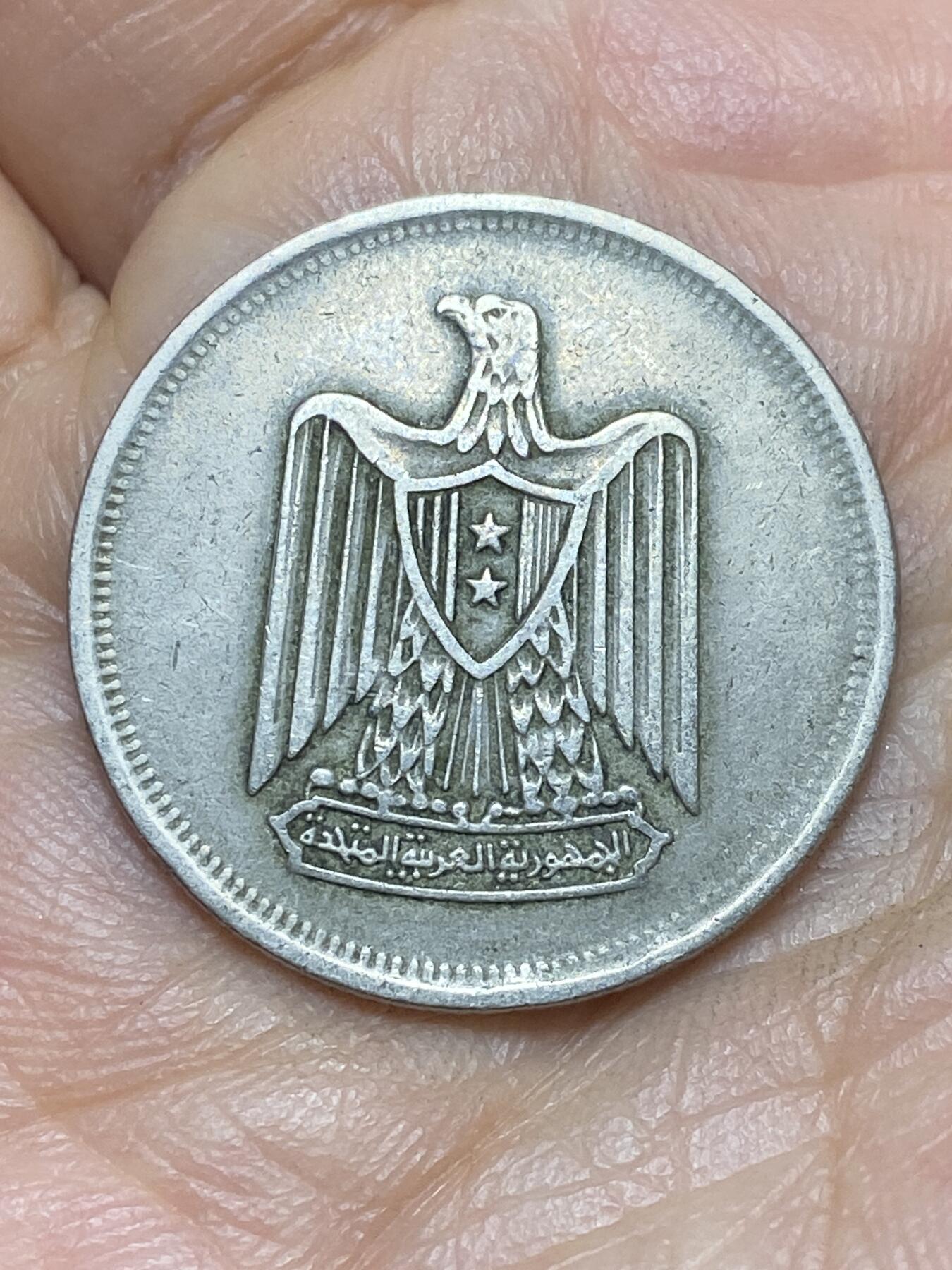 2025年第一百四十三场(总第一百六十九场）外国好品散币场(免佣金) 埃及🇪🇬1967单年份10皮阿斯特(阿拉伯联合共和国时期第二版)