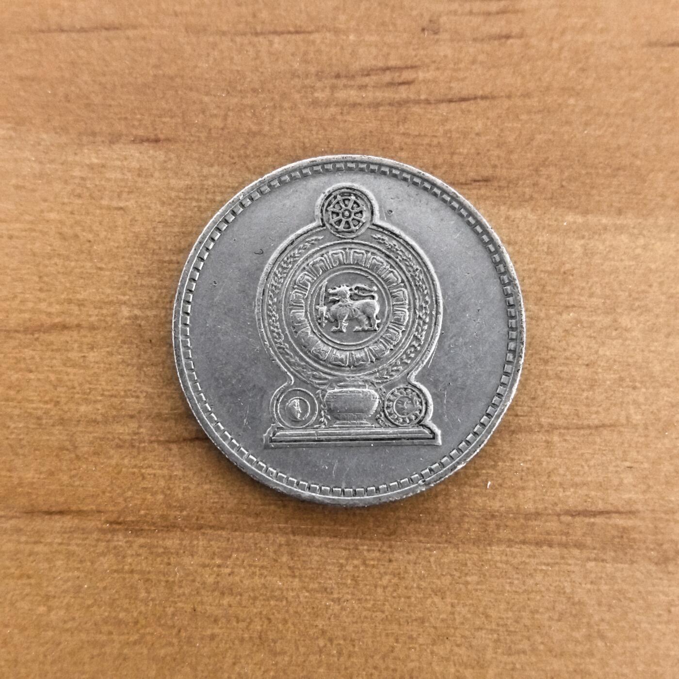 各国硬币第7期 无佣金 (英属锡兰)斯里兰卡50分