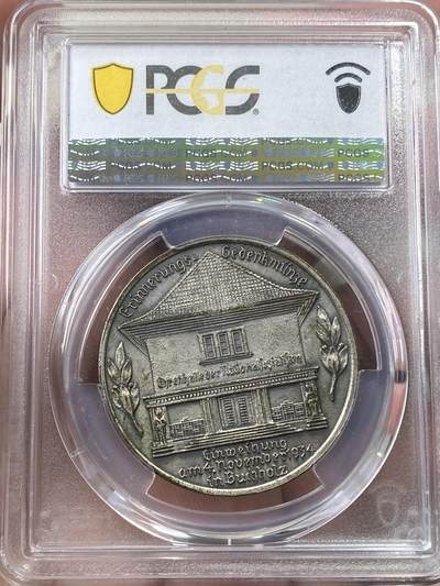 万国钱币拍卖第058期（万国新年大拍） PCGS SP61 1934年德国民族社会主义工人党党首纪念荣誉大厅开幕镀银铜章 35.6MM 16G 