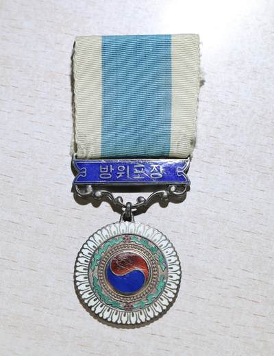大猫徽章拍卖第285期 - 大韩民国 防卫褒章 第一版银制