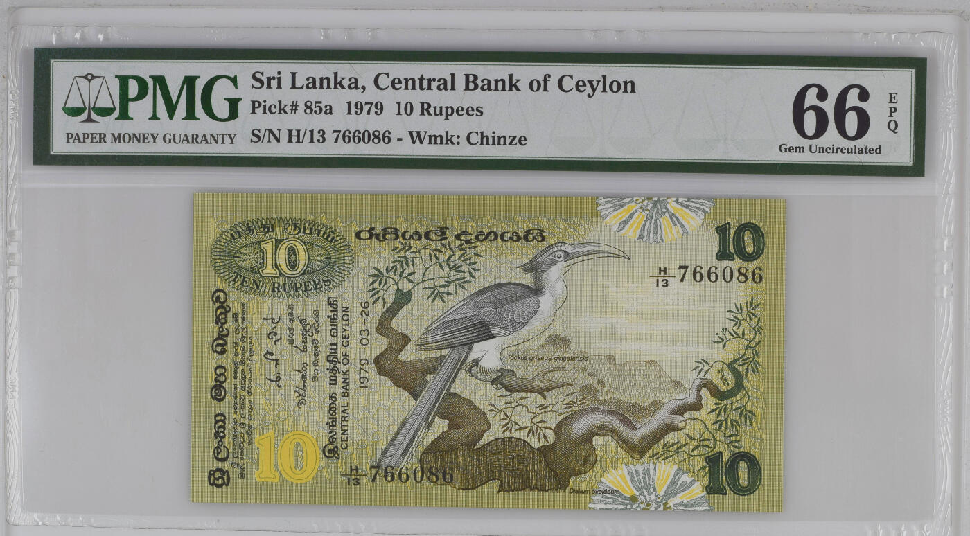 《艾美收藏》第226期-12.28周日外币精品场-蛇年收官 斯里兰卡1979年10卢比PMG66E无4，花鸟版非常漂亮