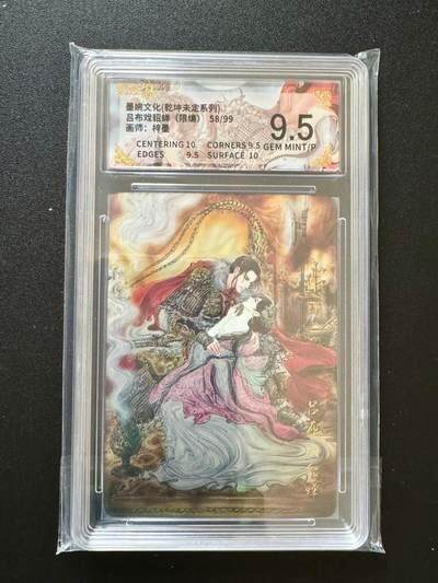 NO.19 好又多金牌大场，新店点关注不迷路！每周一站式配齐，方便凑单！（周6晚8点截拍，卖家送拍0抽成！） - 【58/99编】墨婉 梓墨 吕布貂蝉 光刻 9.5G/P