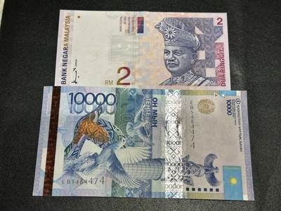 《外钞收藏家》第五百九十七期（年底收官场）（本平台长期征集拍品、欢迎藏友们联系合作） - 马来西亚2元全新+哈萨克斯坦1万UNC- 有压痕四角钝