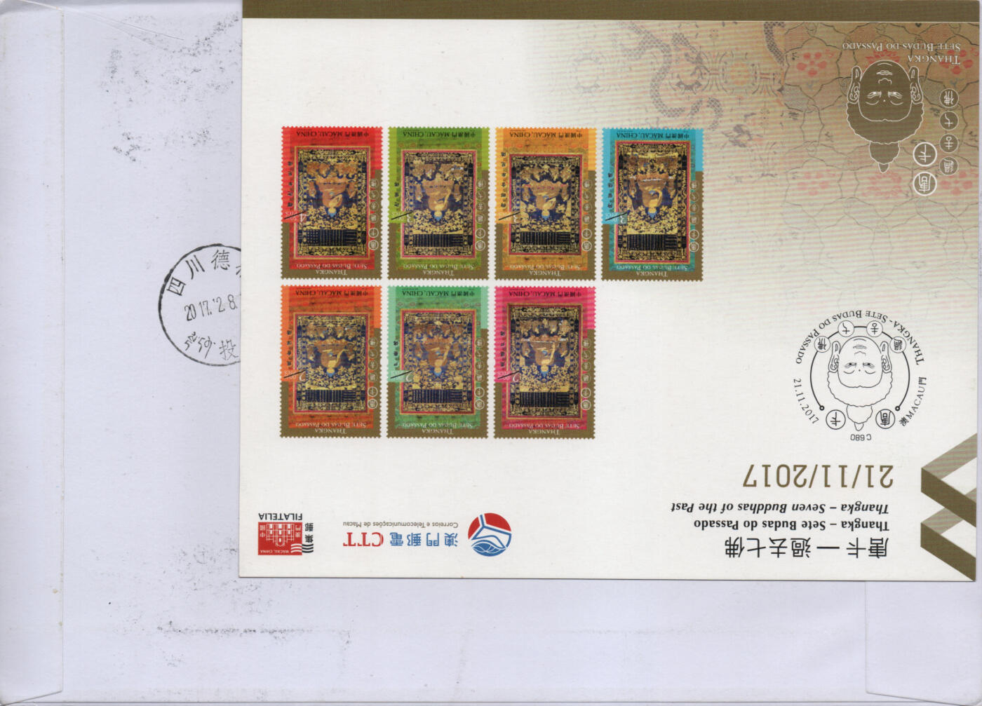 2026年01月03日19:30海外、大陆、澳门、香港邮政精品首日实寄封拍卖专场