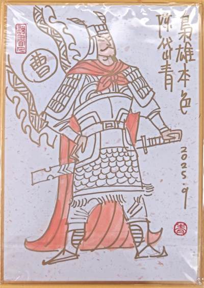 趣卡卡拍No.22期（无佣金免手续费，分享成交有奖） - 【手绘卡，陈岱青手绘，（200*140mm）色纸大卡】】昆仑万象 色纸大卡 陈岱青 卡背签绘