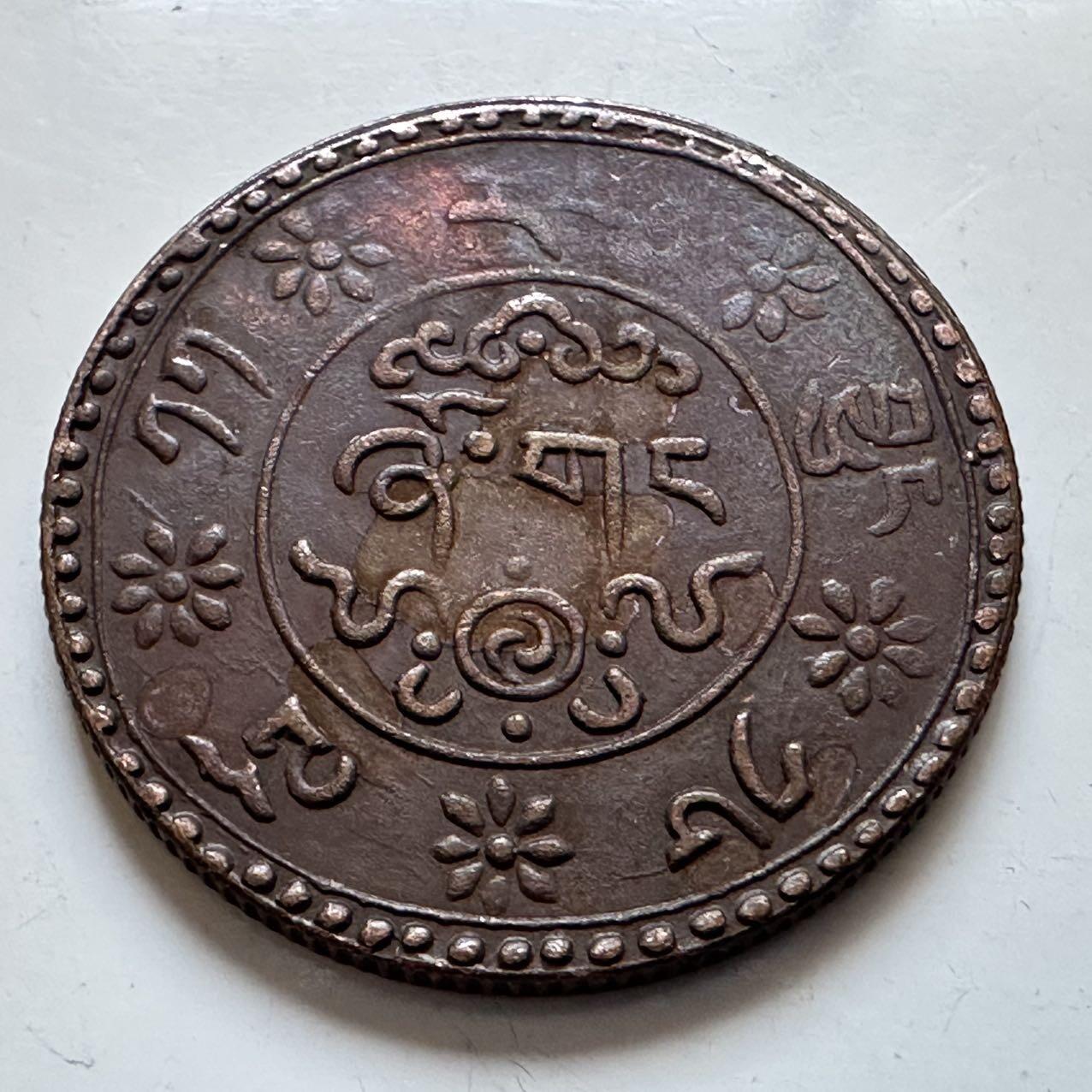 🌹外币初藏🌹🐯2025年第146场  每周二四六晚8️⃣点 接代拍 西藏雪冈铜币