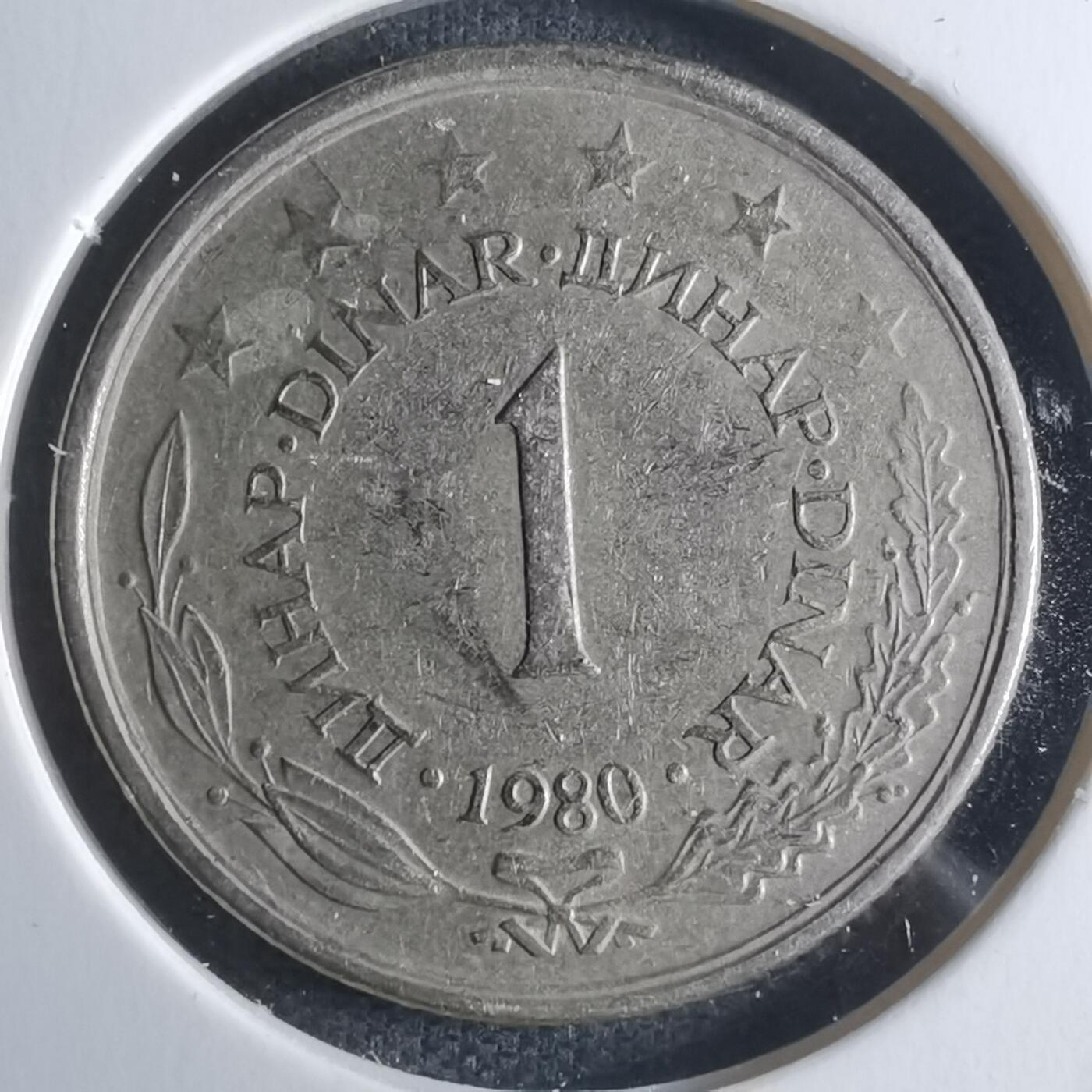 沼泽如烟--第946场 南斯拉夫1980年1第纳尔