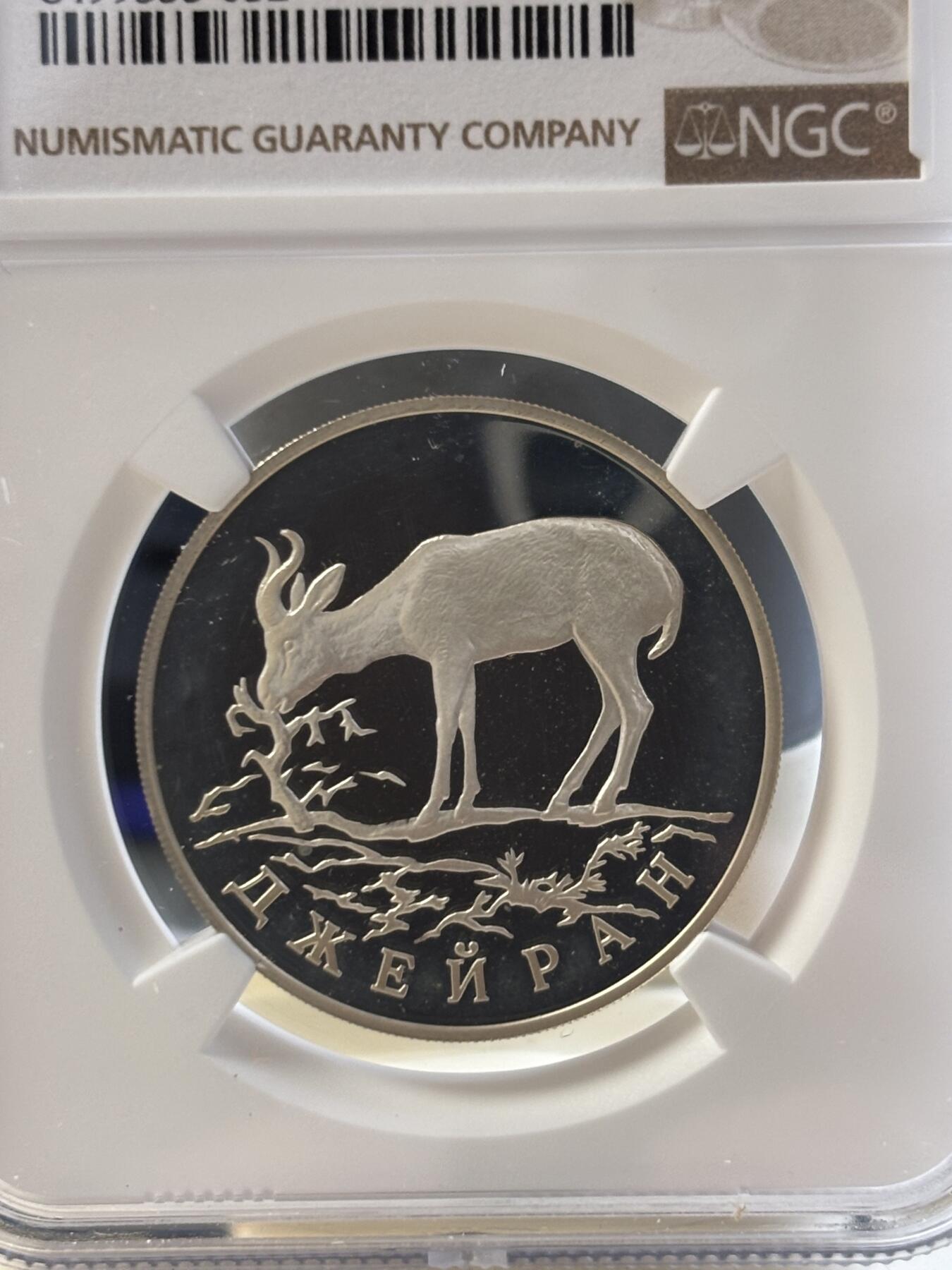 第186期拍卖 俄罗斯1997年动物鹿精制纪念银币NGC-PF67,15.5克