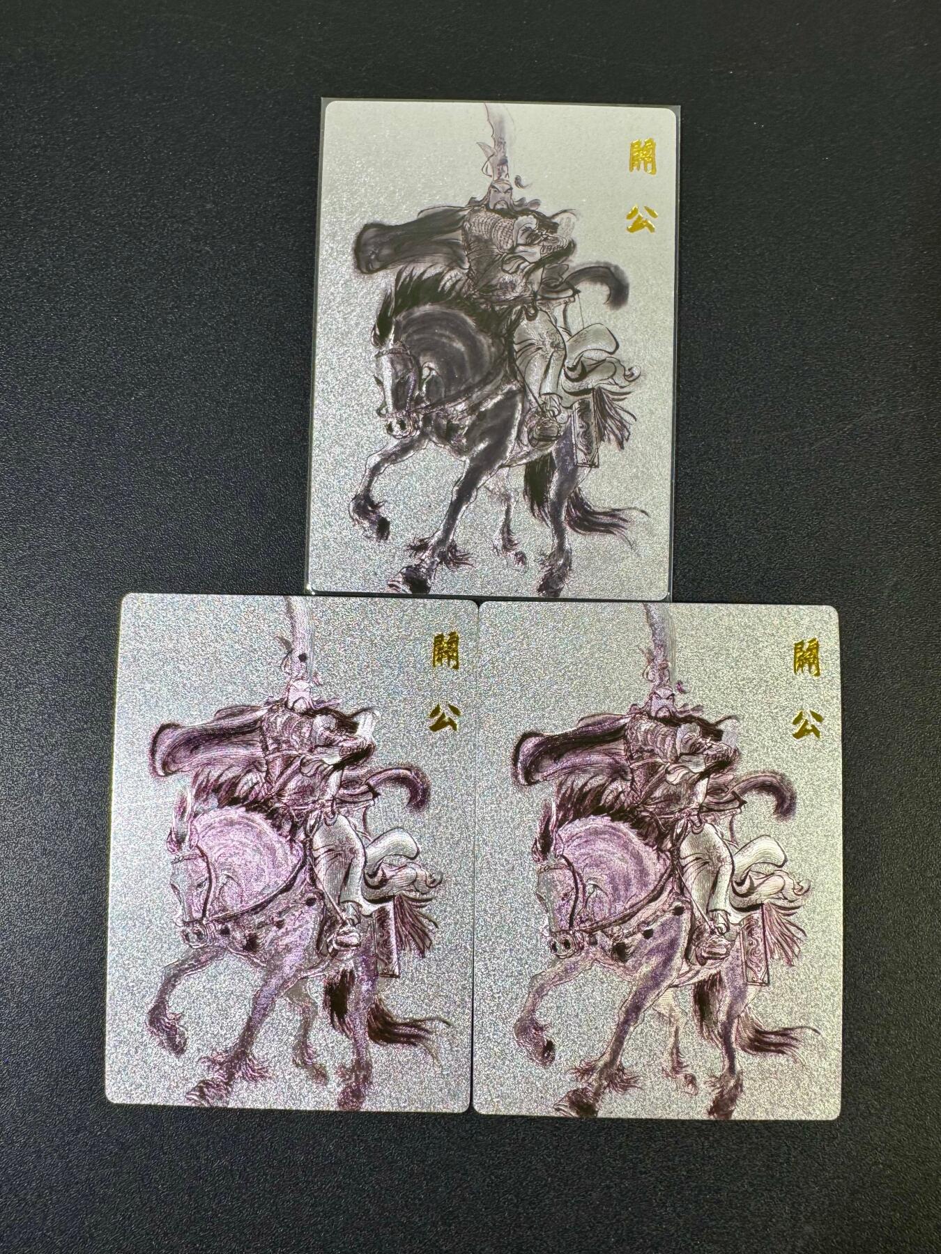 NO.19 好又多金牌大场，新店点关注不迷路！每周一站式配齐，方便凑单！（周6晚8点截拍，卖家送拍0抽成！） 昆仑万象 权迎东 马上关公3宫 两张限编（431、399编）一张无编 粗闪3张