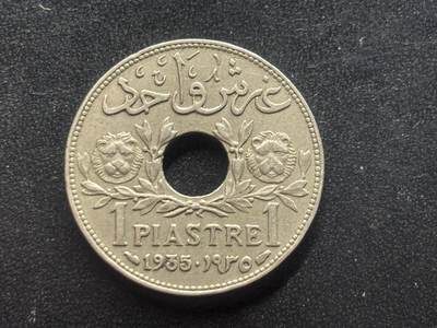 邮泉阁限时拍卖第三十八场 亚洲专场（硬币在国外。请付邮费6元。） - 叙利亚法国保护国时期1933年1皮亚斯特