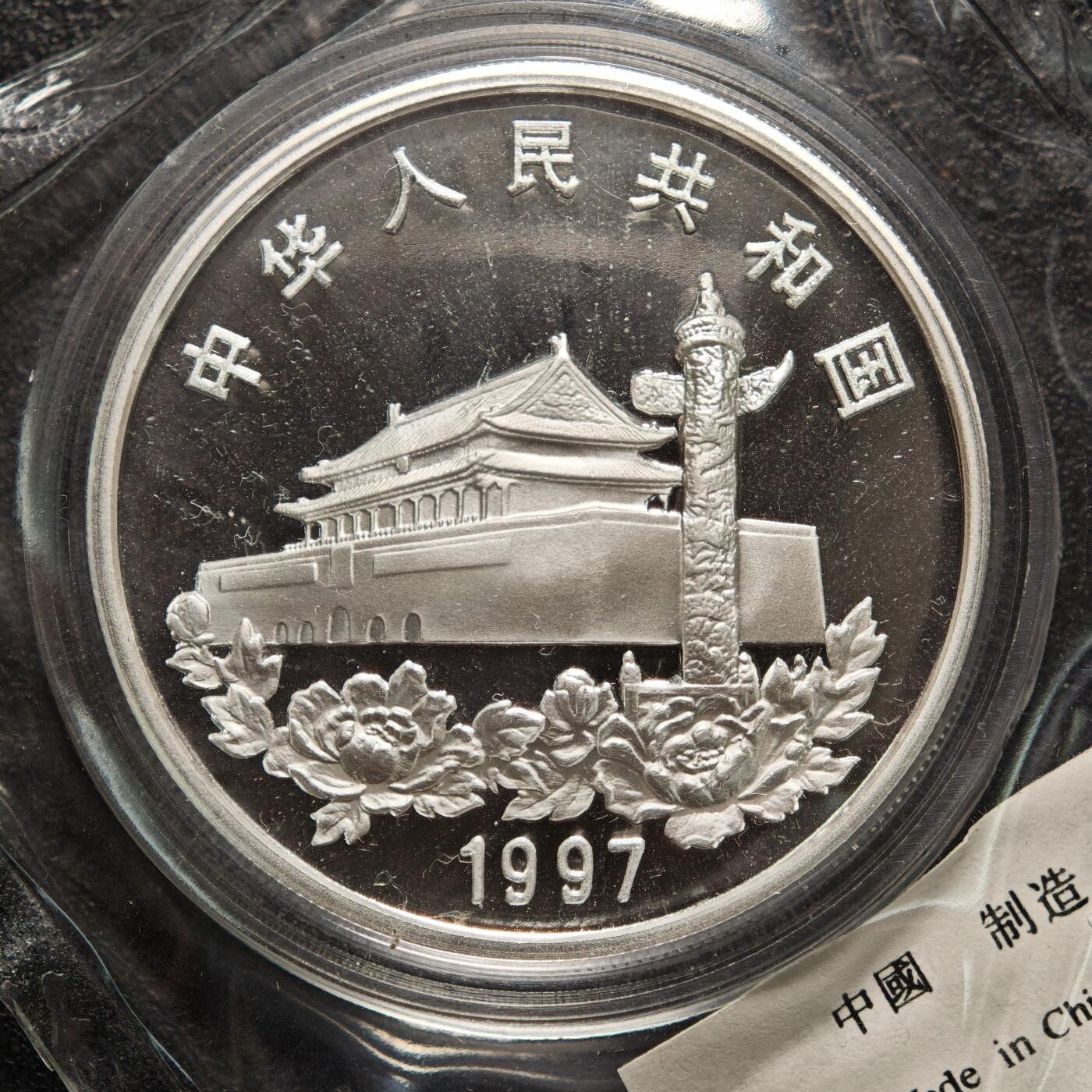 【德藏】世界币章拍卖第159期(元旦专场拍卖) 1997年 中国香港回归第3组普制纪念银币 原封 原盒 带证书 1盎司 999银