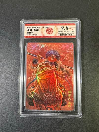 NO.19 好又多金牌大场，新店点关注不迷路！每周一站式配齐，方便凑单！（周6晚8点截拍，卖家送拍0抽成！） - 万享 水浒斗星录 罗琛 秦明虎踞 粗闪 9.5分