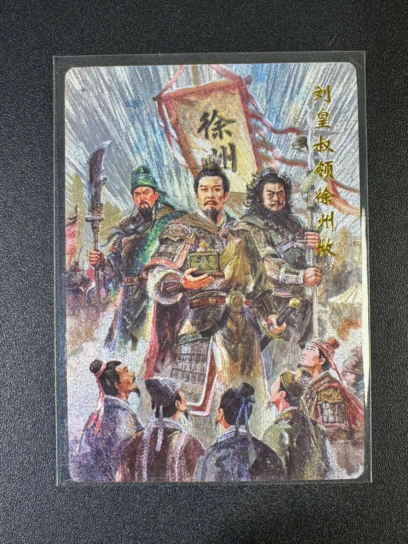 NO.19 好又多金牌大场，新店点关注不迷路！每周一站式配齐，方便凑单！（周6晚8点截拍，卖家送拍0抽成！） 【限编22/36】琅琊 霸业丹青二 吕布辕门射戟 彩雕