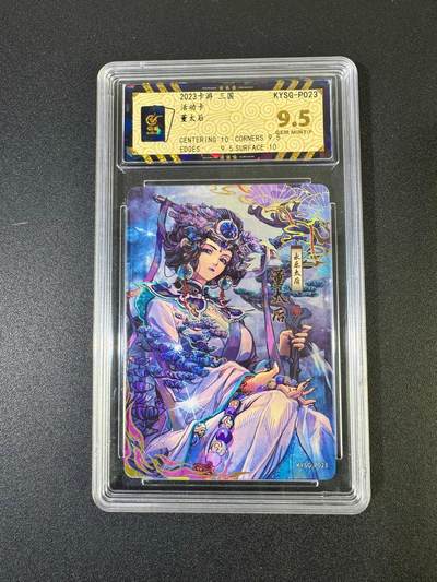 NO.19 好又多金牌大场，新店点关注不迷路！每周一站式配齐，方便凑单！（周6晚8点截拍，卖家送拍0抽成！） - 卡游 三国 活动卡 董太后 9.5G/P