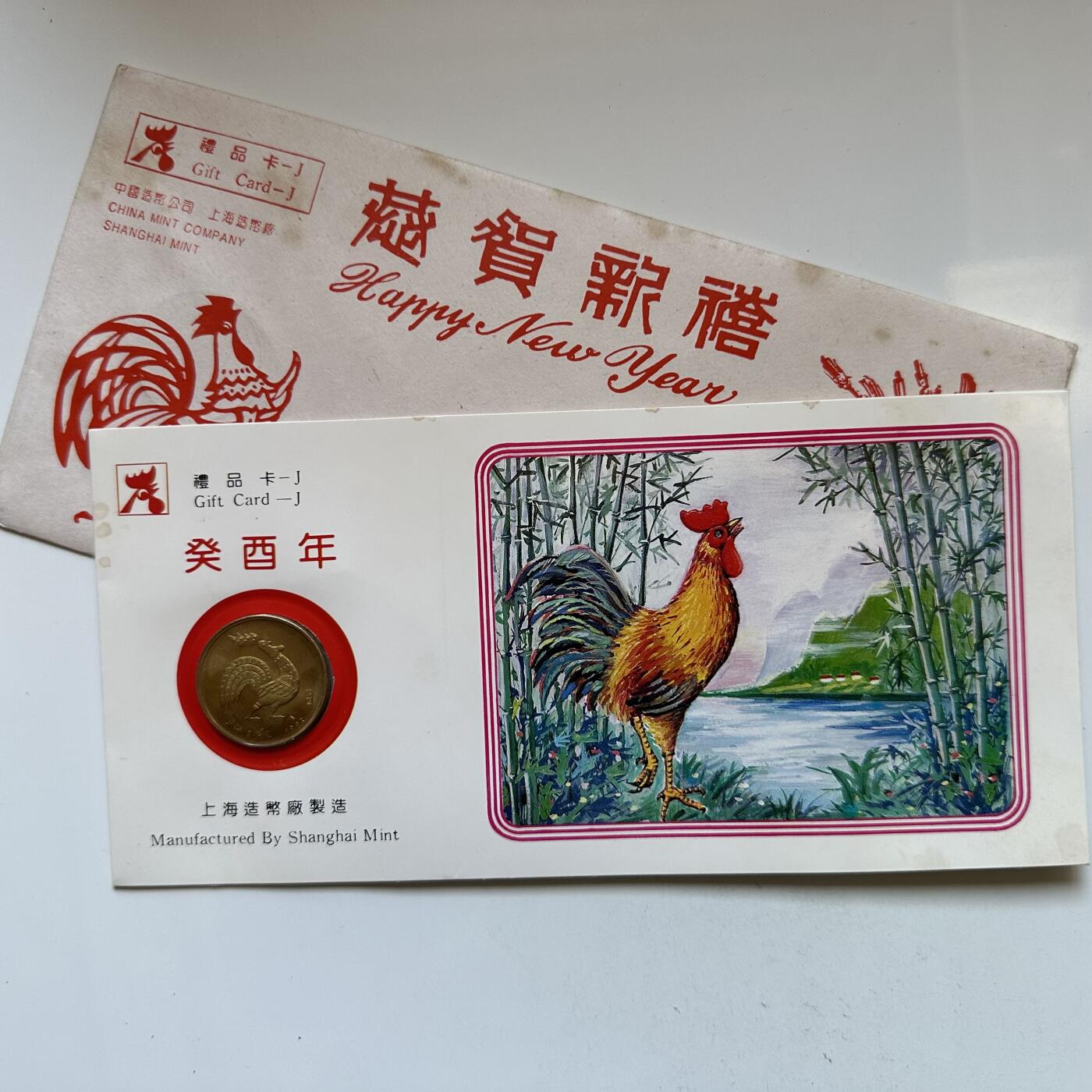 🌹外币初藏🌹🐯2025年第146场  每周二四六晚8️⃣点 接代拍