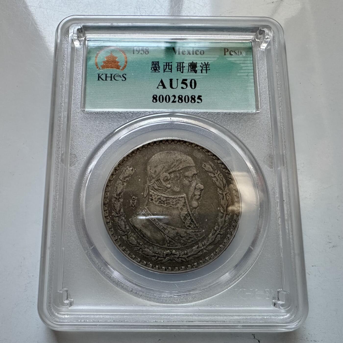 🌹外币初藏🌹🐯2025年第146场  每周二四六晚8️⃣点 接代拍 墨西哥1958年一比索银币 低银