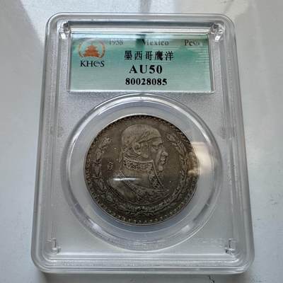 🌹外币初藏🌹🐯2025年第146场  每周二四六晚8️⃣点 接代拍 - 墨西哥1958年一比索银币 低银